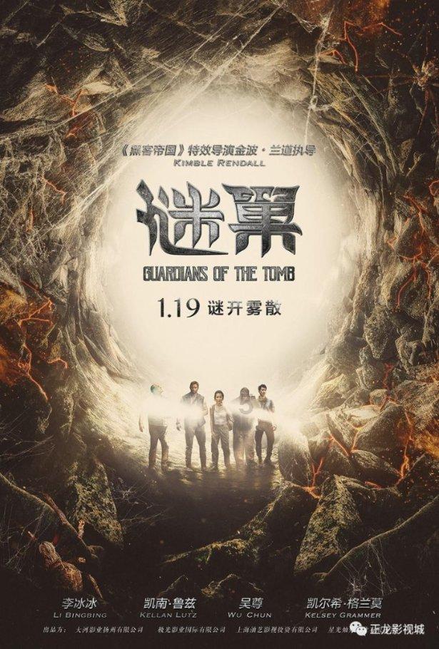 大山羔羊逃生