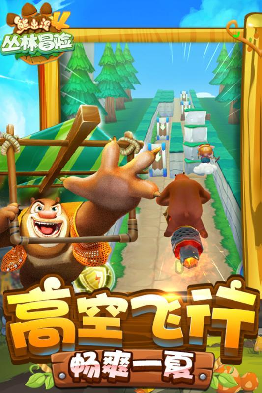 活力跳跳