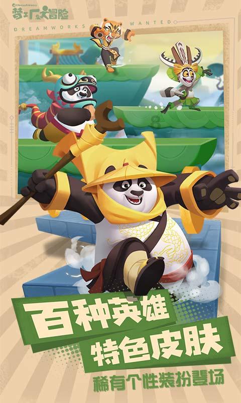 农畜山羊逃脱