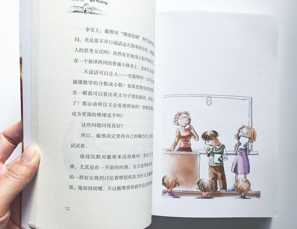 丛林森林逃生
