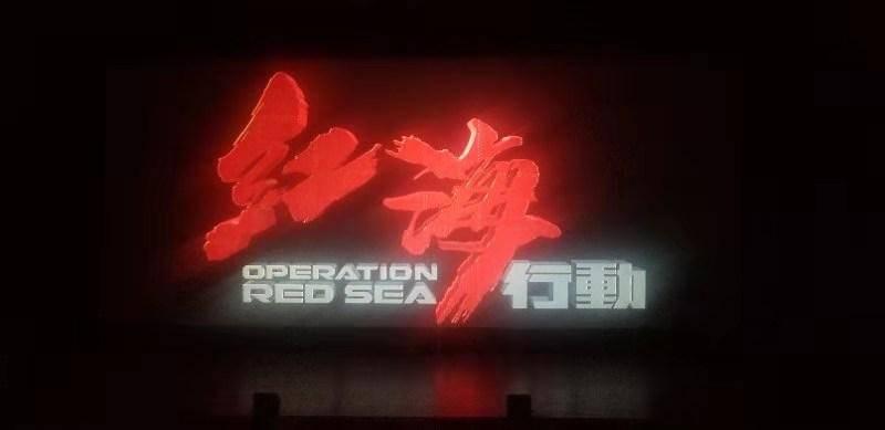 突袭4
